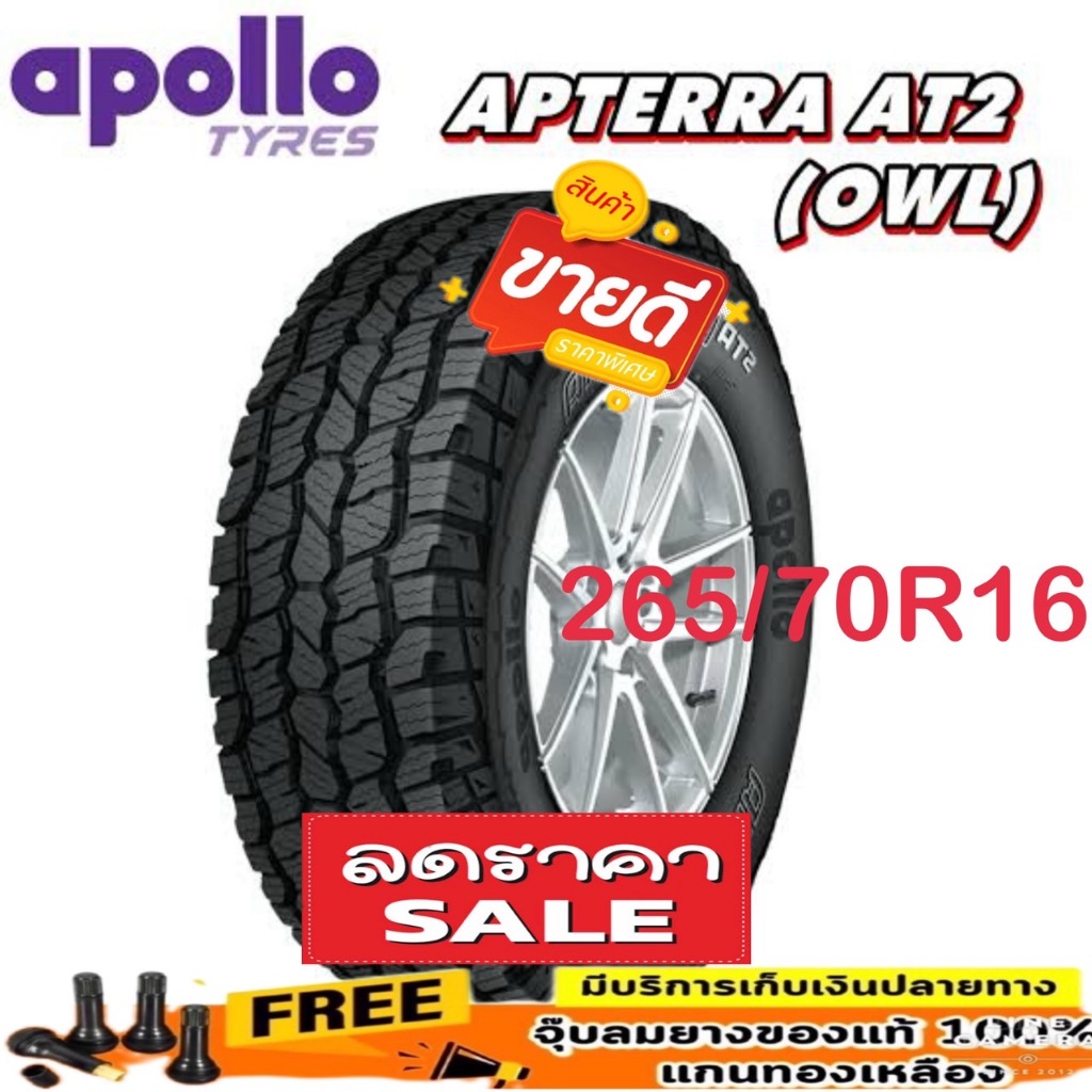ยาง Apollo Apterra AT2 ขนาด 265/70R16 จำนวน 1 - 4 เส้น ปี2025 ราคาพิเศษ ...