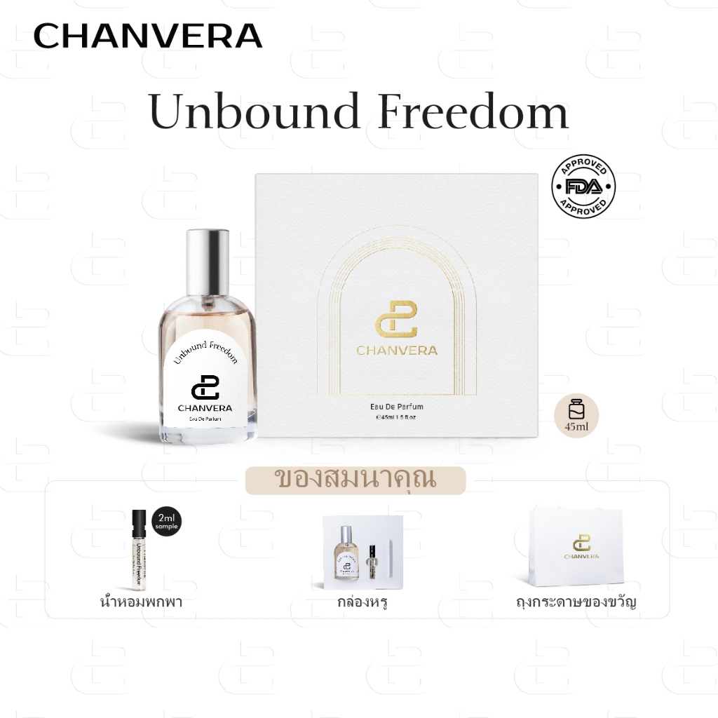 น้ำหอม CHANVERA Unbound Freedom 45มล. ติดทนนาน 6-8 ชั่วโมง น้ำหอม ...