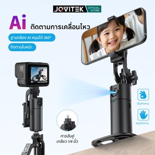 JQVITEK chụp ảnh thông minh Gimbal 360°Rotation Auto Face Tracking, đi kèm đèn LED cho selfie Vlog GS11