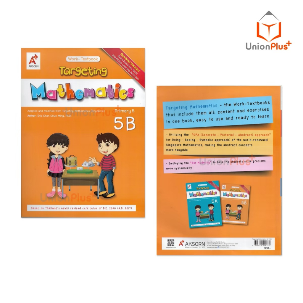 NEW หนังสือเรียน Targeting Mathematics Work-Textbook 5B อจท. A+ ...