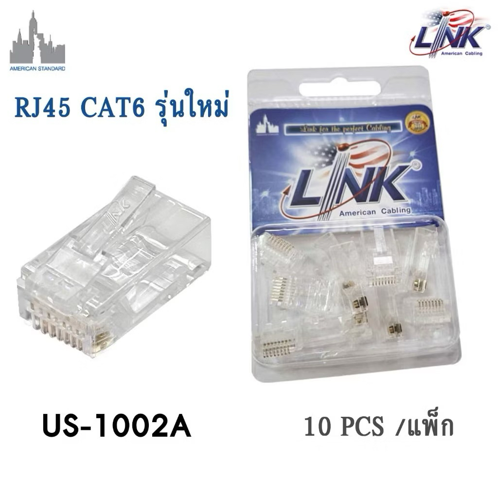 LINK CAT6 RJ45 Plug รุ่น US-1002A (แพ็ก 10 ชิ้น) | Shopee Thailand