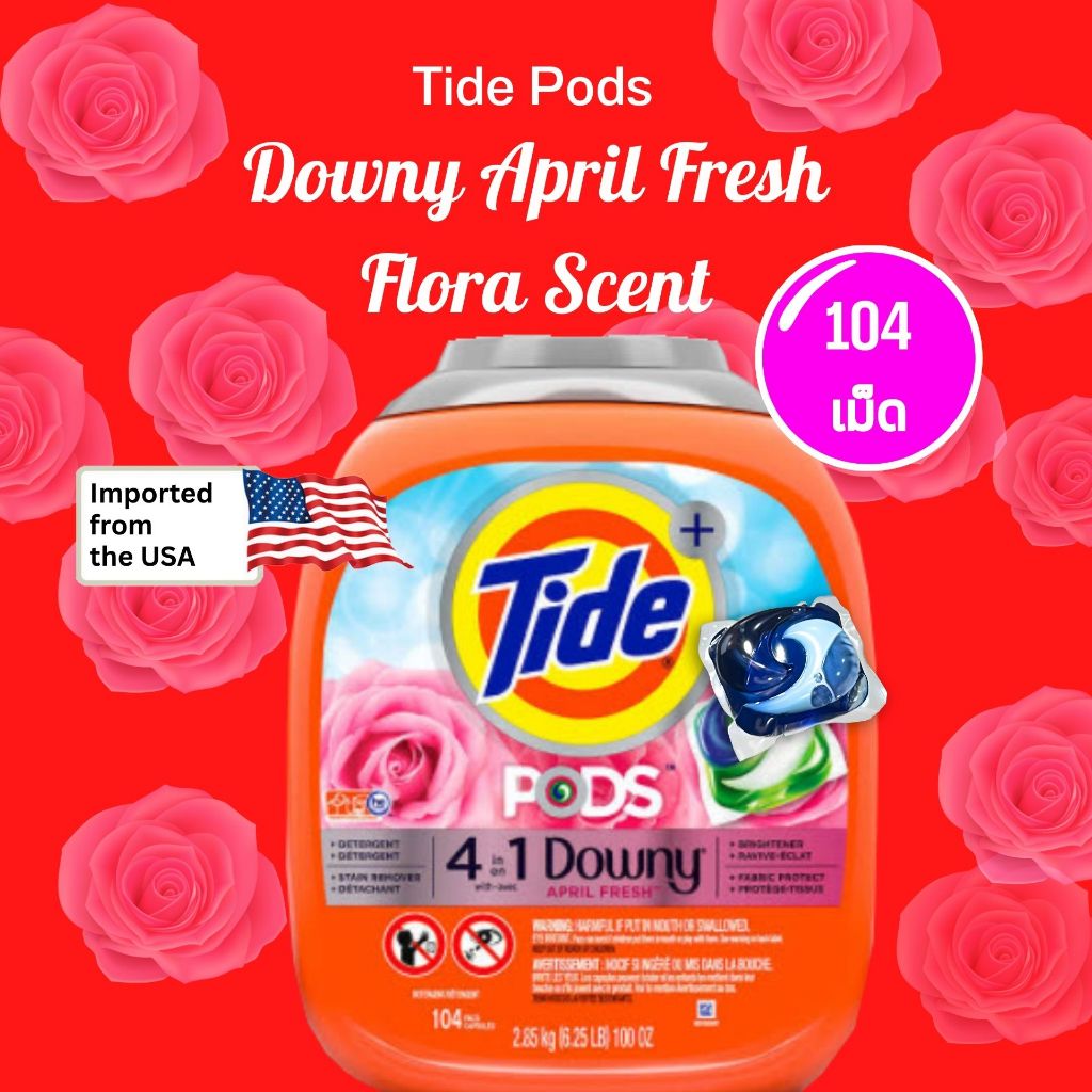 未開封Tide PODS Downyエイプリルフレッシュ4in1 104pacs Amazon.com