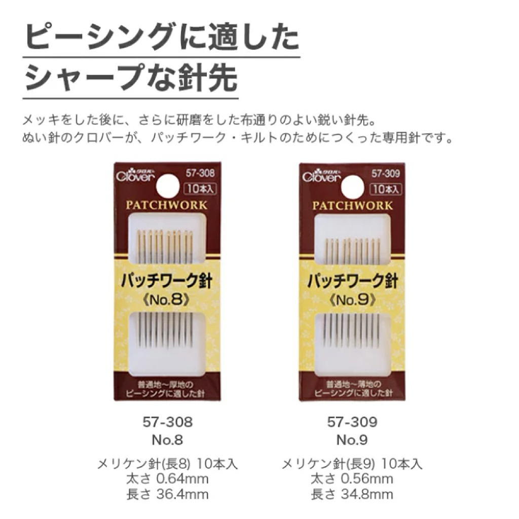 Clover เข็ม Patchwork needles gold eyes made in japan 🇯🇵 | Shopee Thailand