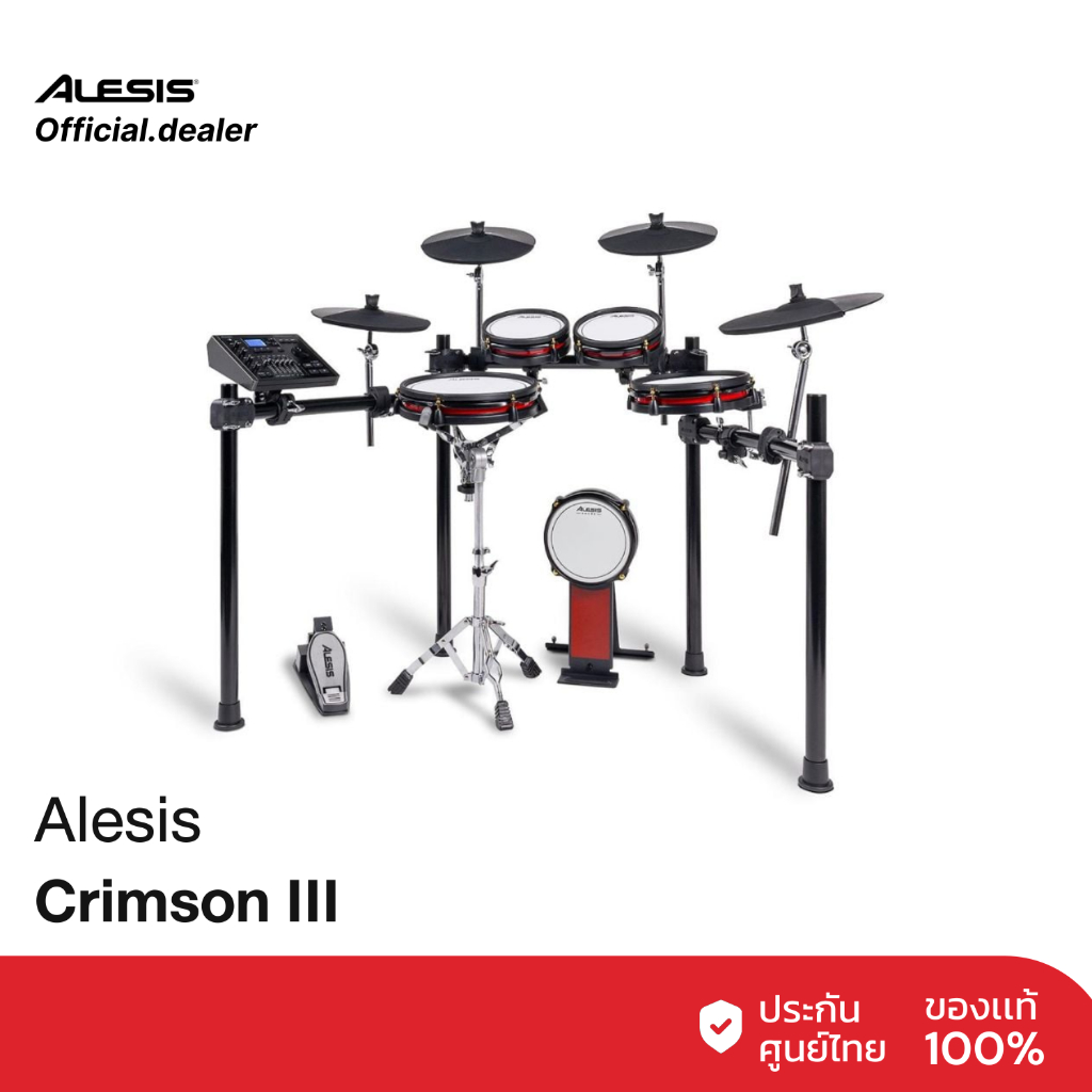 Alesis Crimson III กลองไฟฟ้าระดับโปร ให้ความรู้สึกเหมือนกลองจริง