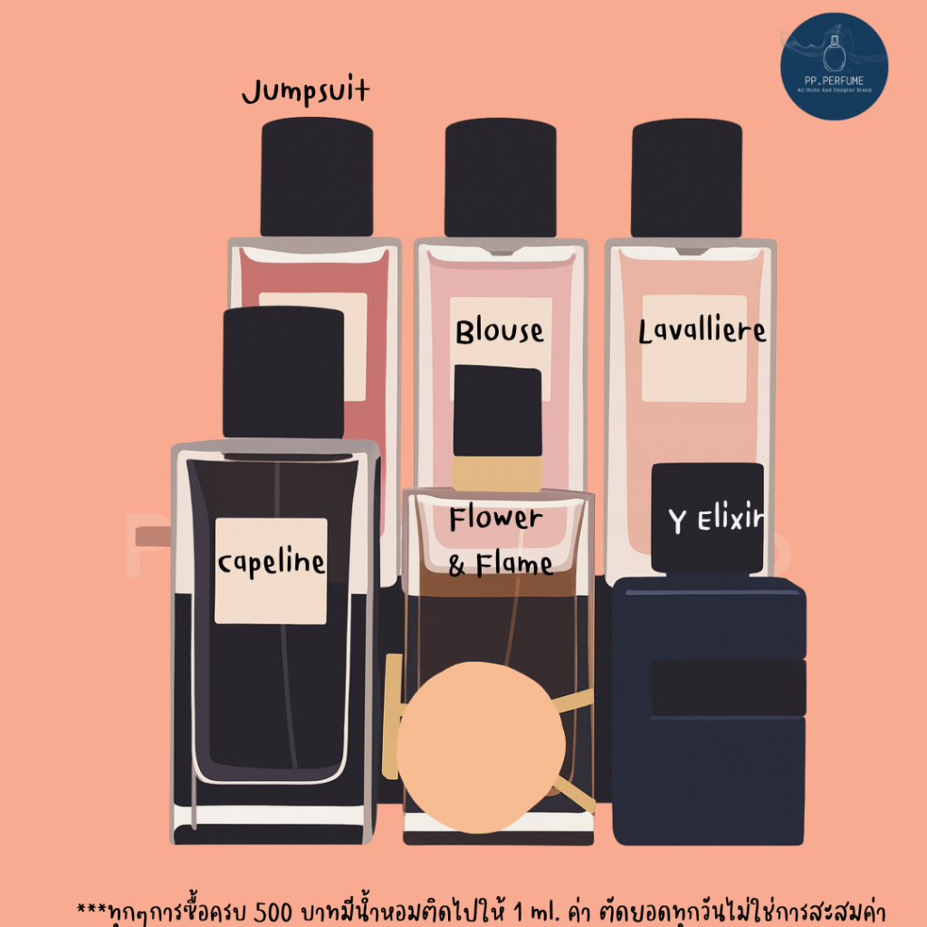 (น้ำหอมแท้) Bl0use, Jump, Cape, Elixir | Shopee Thailand