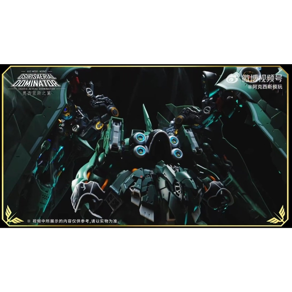 1/100 OSIRIS AERIAL DOMINATOR Plastic Model Kit | Shopee Thailand