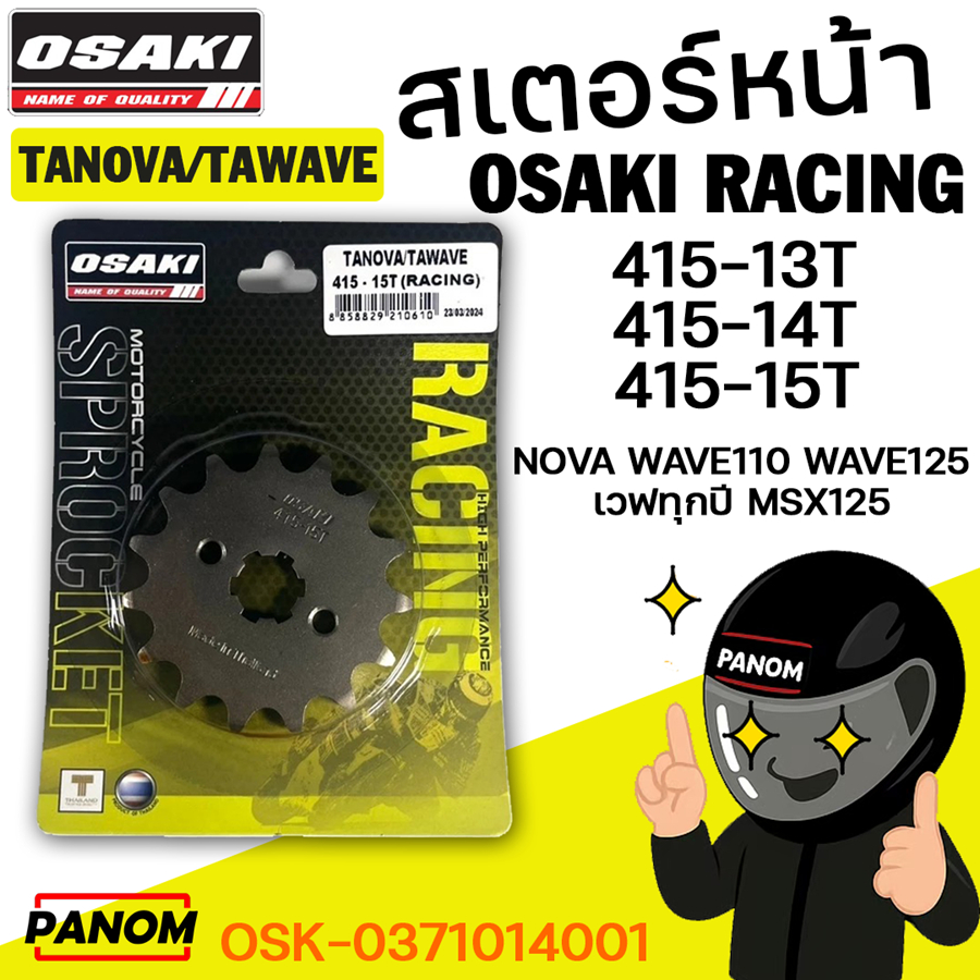 สเตอร์หน้า OSAKI RACING 415 NOVA WAVE110 WAVE125 เวฟทุกปี MSX125 415 ...