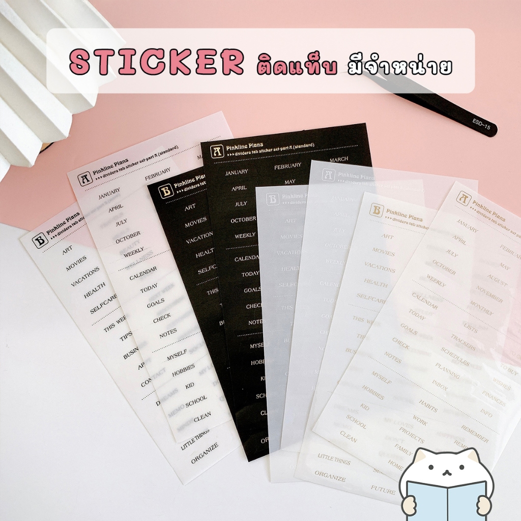 ที่คั่นแพลนเนอร์ Clear Plastic สติกเกอร์ติดแท็บ Planner Dividers Label ...