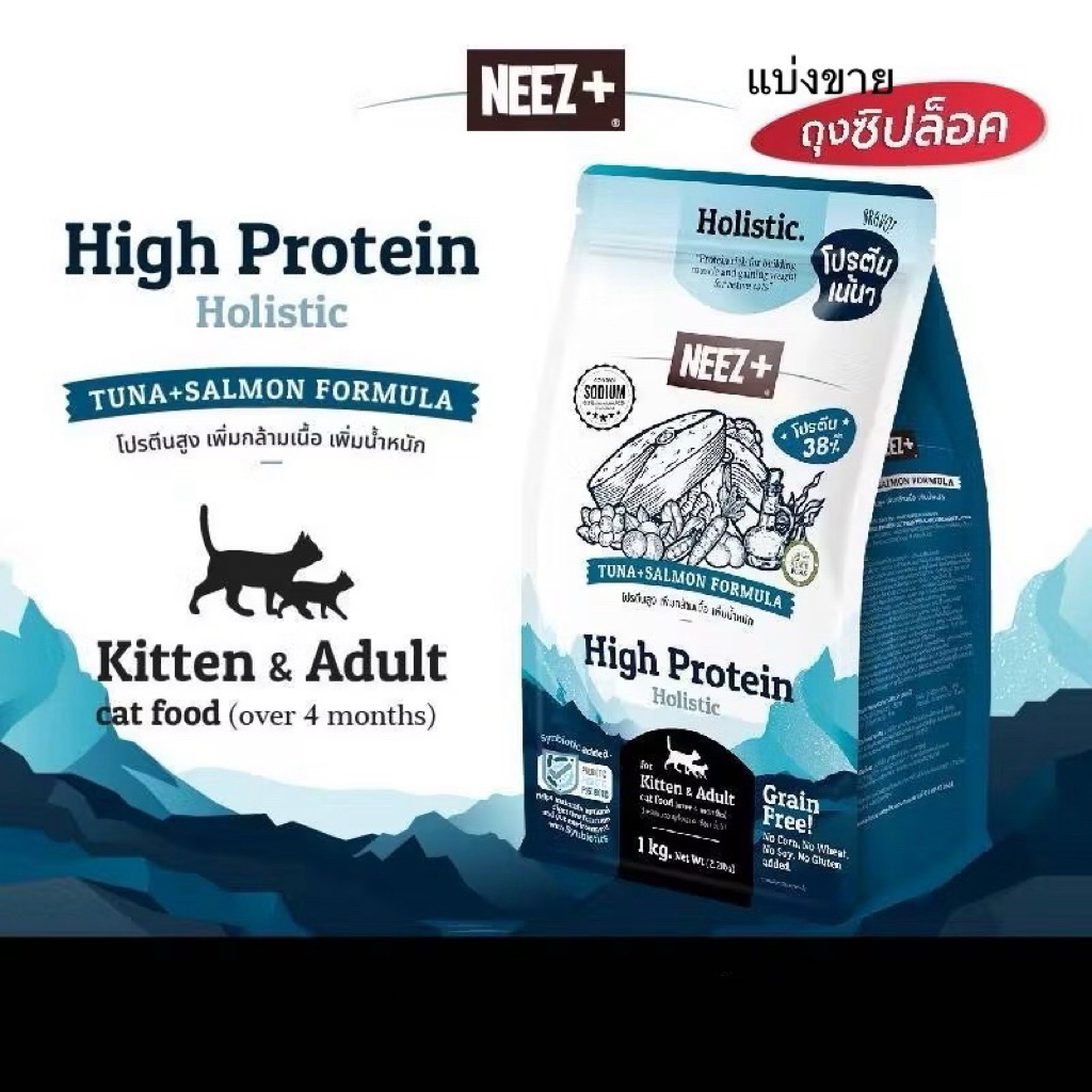 NEEZ+ High Protein Holistic แบ่งขาย 200 กรัม บรรจุถุงซิปล็อค | Shopee ...
