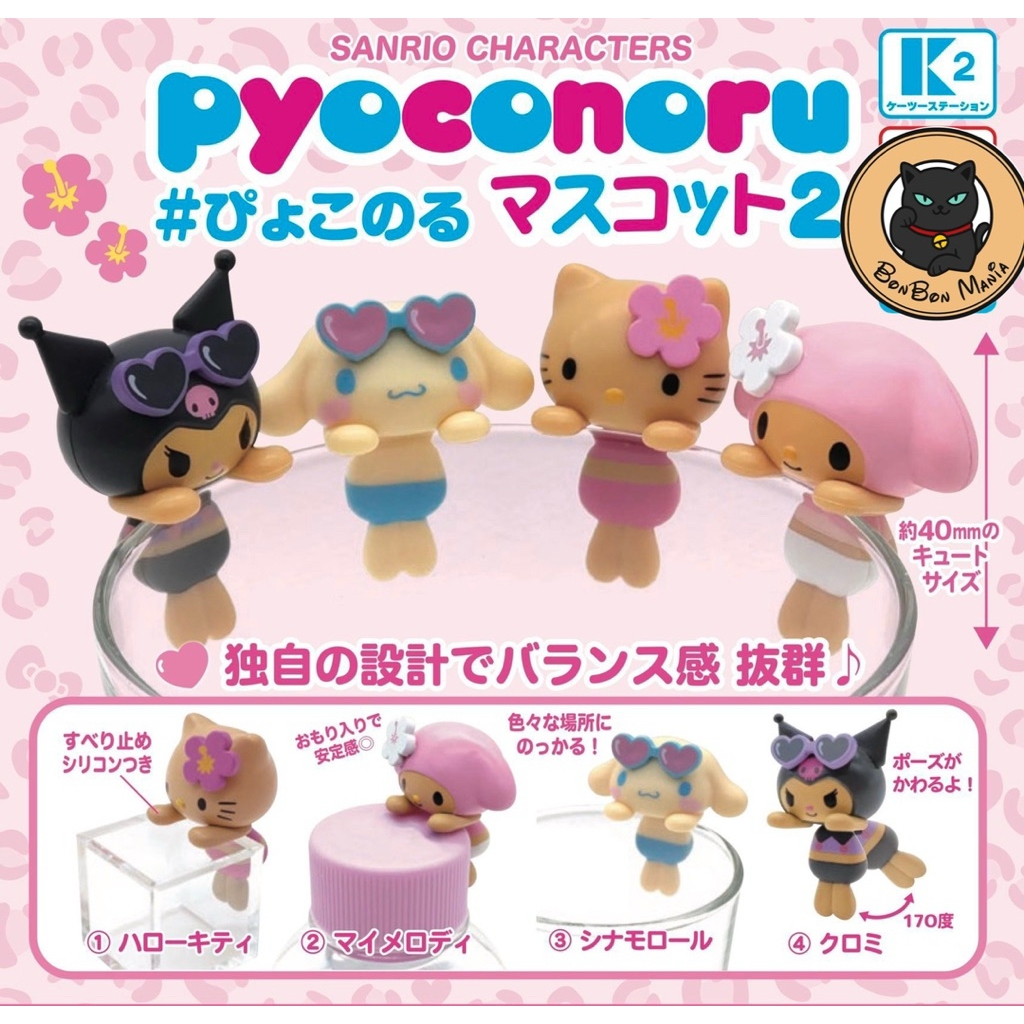 [แบบแยก-เลือกตัวได้]Gachapon Sanrio Characters Pyoconoru Mascot Party Time! Design vol.2 set