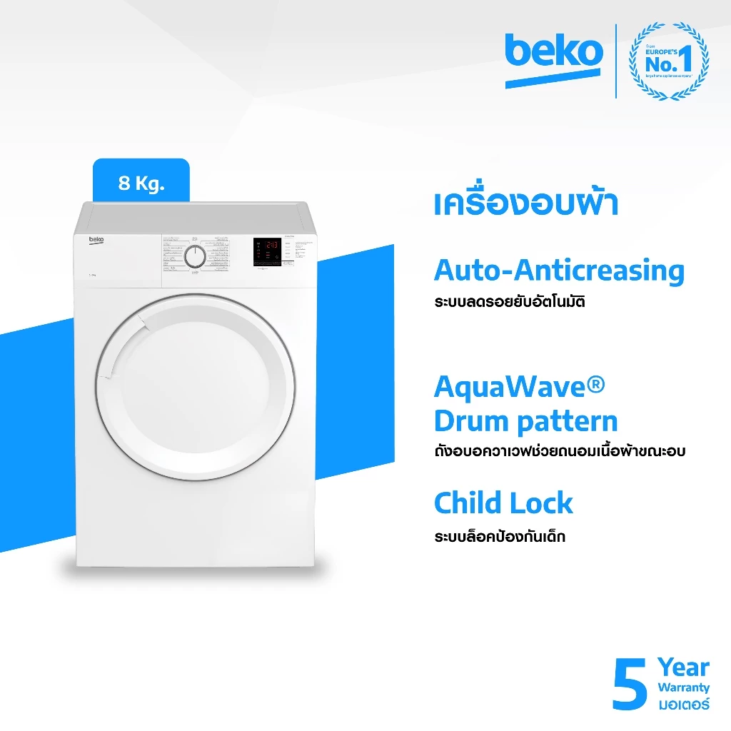 Beko เครื่องอบผ้าฝาหน้า 8 กก. รุ่น DA8112PX0W (แถมขาตั้ง)