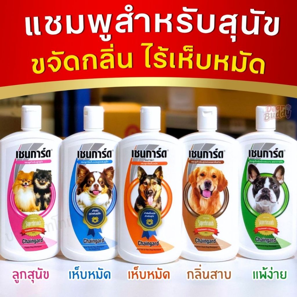แชมพูสำหรับสัตว์เลี้ยง ขจัดกลิ่นสาบ เห็บหมัด