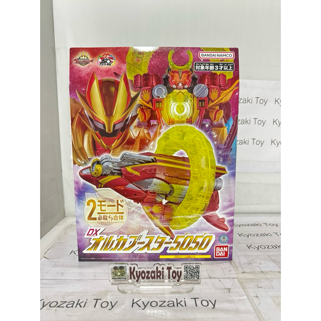 DX Orca Booster 5050 No.1 Sentai Gozyuger ขบวนการ นับเบอร์วัน เซนไต โก ...