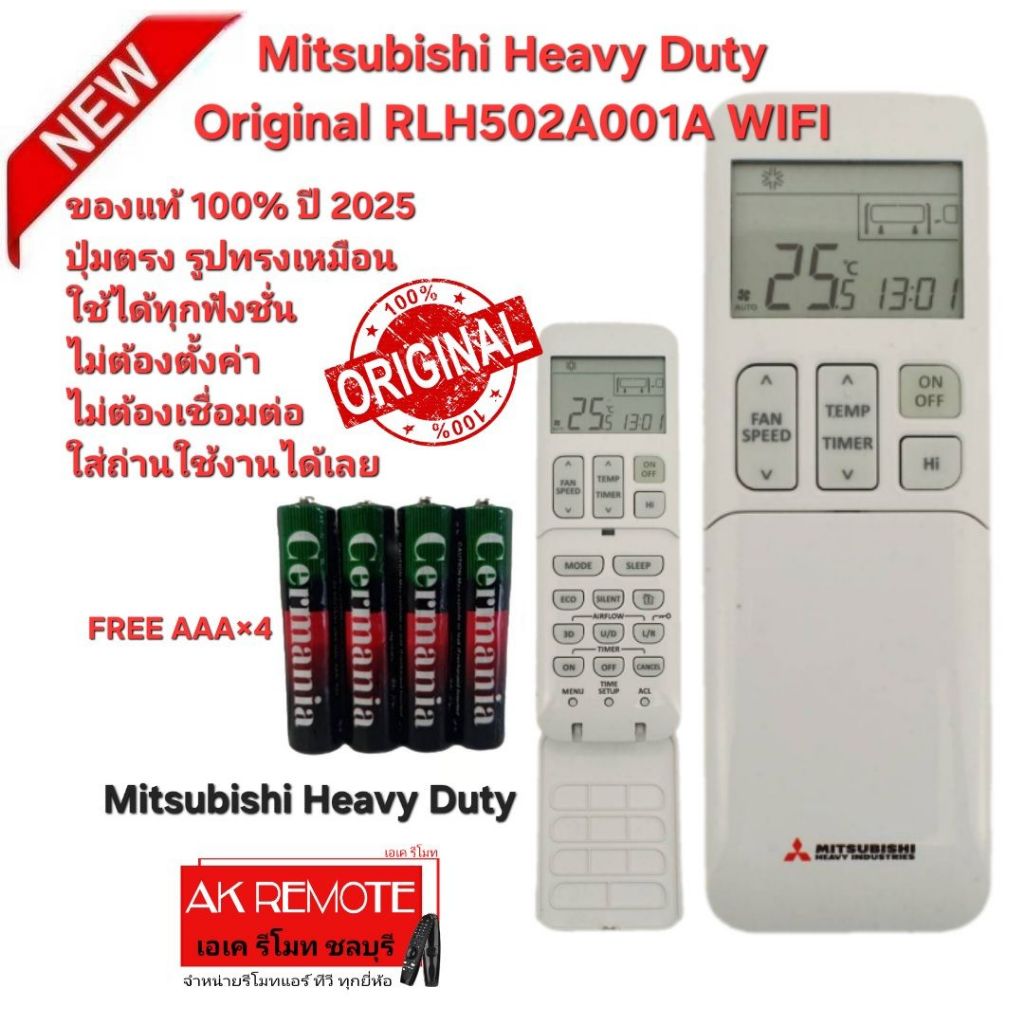 ออกใบกำกับภาษีได้ Free AAA×4 Mitsubishi Heavy Duty รีโมทแอร์ Original ...