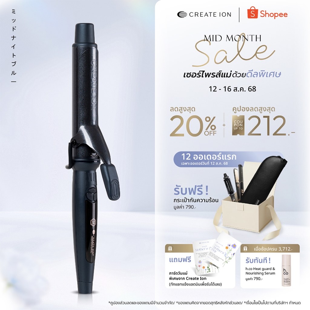 CREATE ION Elemea Curl 32 mm เครื่องม้วนผม ราคาพิเศษ | ซื้อ