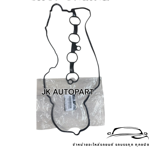ยางฝาวาล์ว MAZDA 3 SKYACTIV 2.0 ปี 14-20 / CX-5 SKYACTIV 2.0 ปี12-20 ...