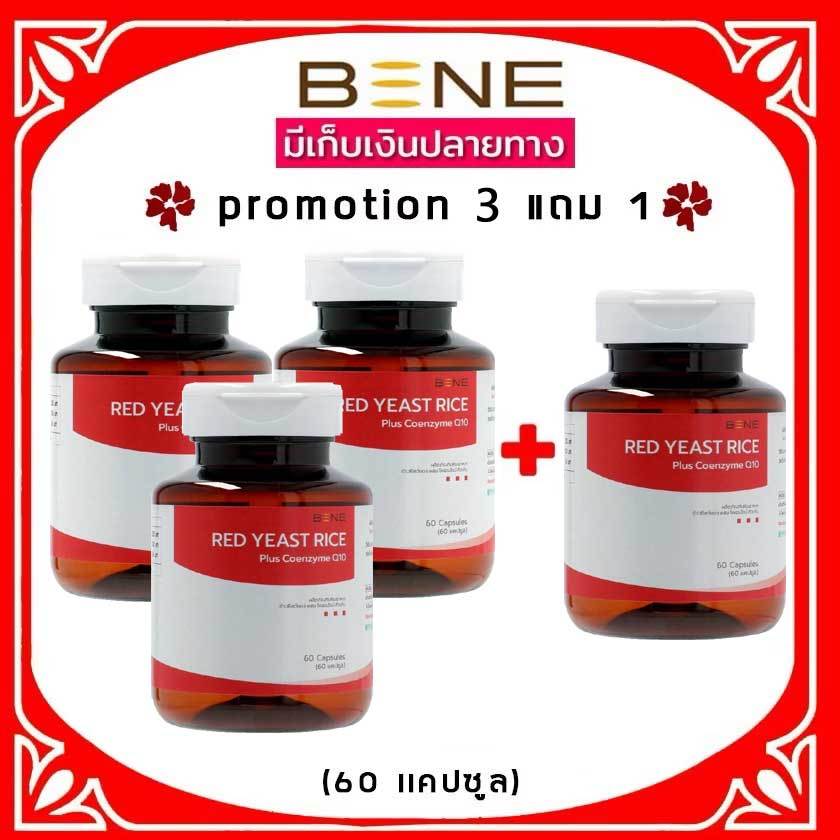 bene ราคาพิเศษ | ซื้อออนไลน์ที่ Shopee ส่งฟรี*ทั่วไทย!