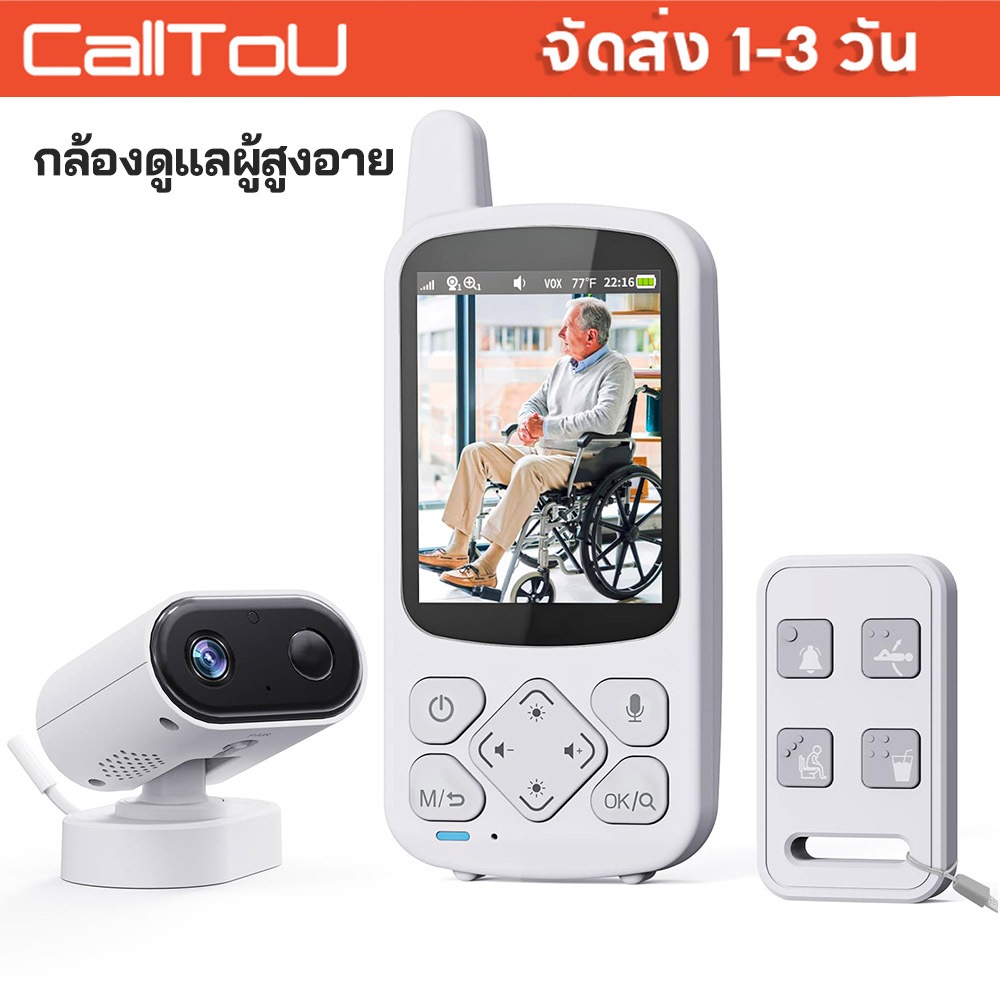 CallToU กล้องดูแลผู้สูงอายุ สนทนา 2 ทาง ปุ่มเรียก SOS แจ้งเตือนกินยา ...