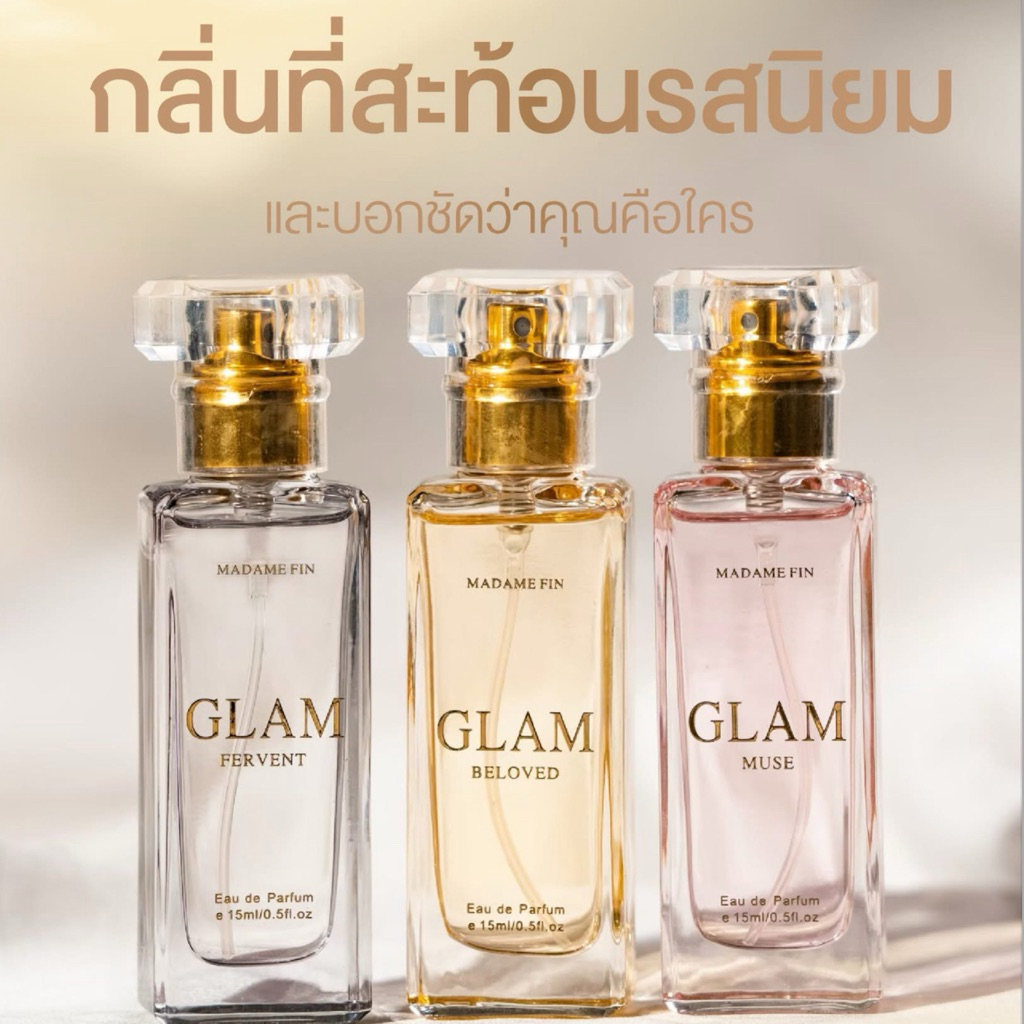 Madame Fin โปรโมชั่นน้ำหอมGlam ขนาด 15 ml. 1 ขวด | Shopee Thailand