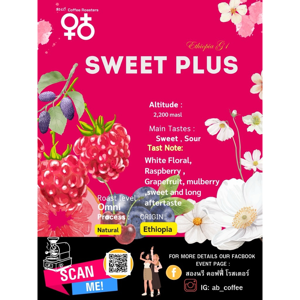 Ethiopia Sweet plus 100g. | Shopee Thailand