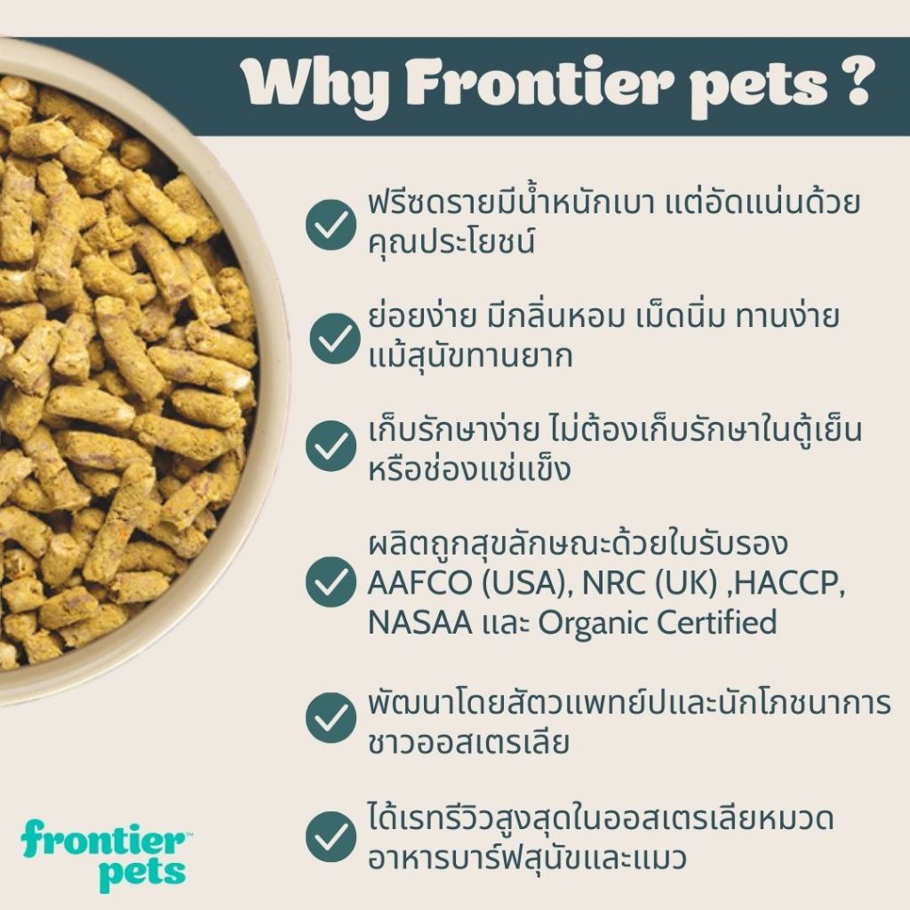 Frontier Pets BARF Freeze Dried Dog Food อาหารสุนัข เกรนฟรี พรีเมี่ยม ...