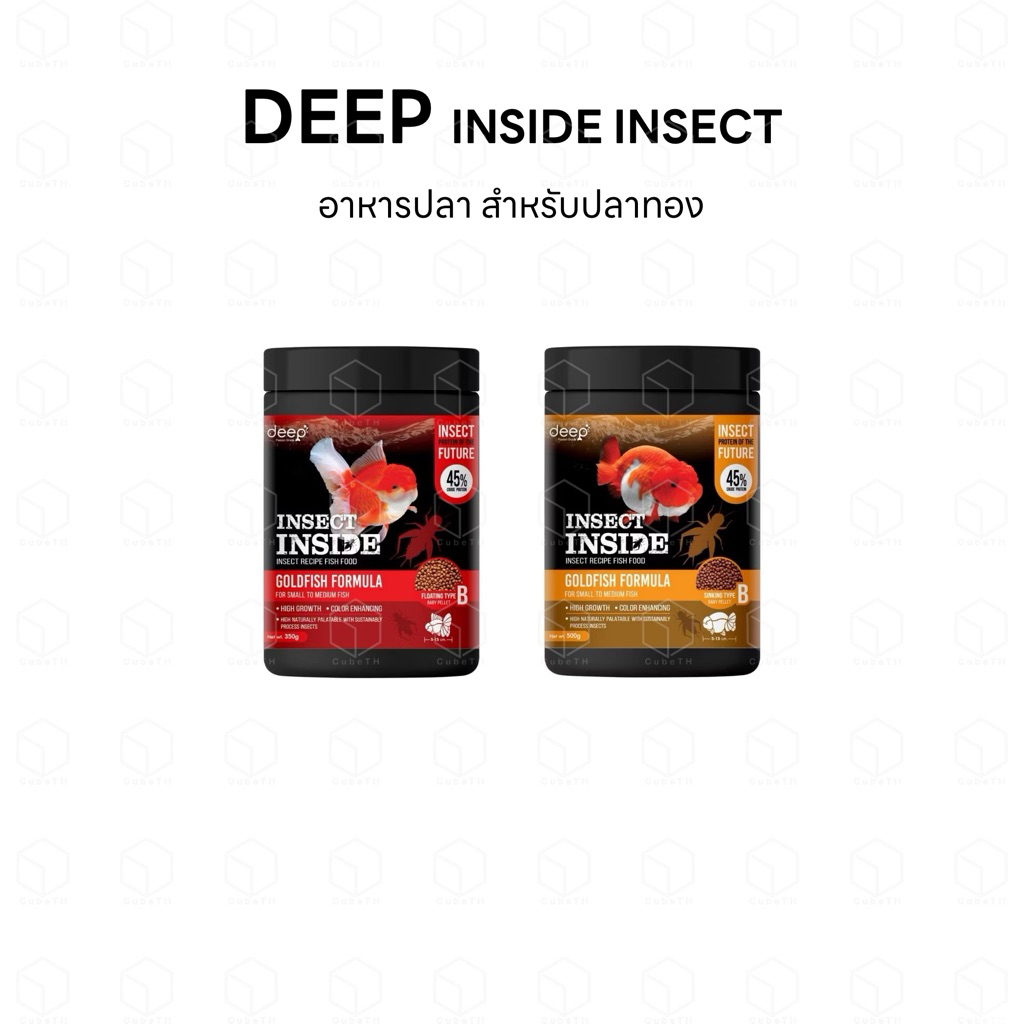 Deep Insect Inside อาหารปลาทอง สูตรโปรตีนแมลง 45% (จม/ลอย) | Shopee ...