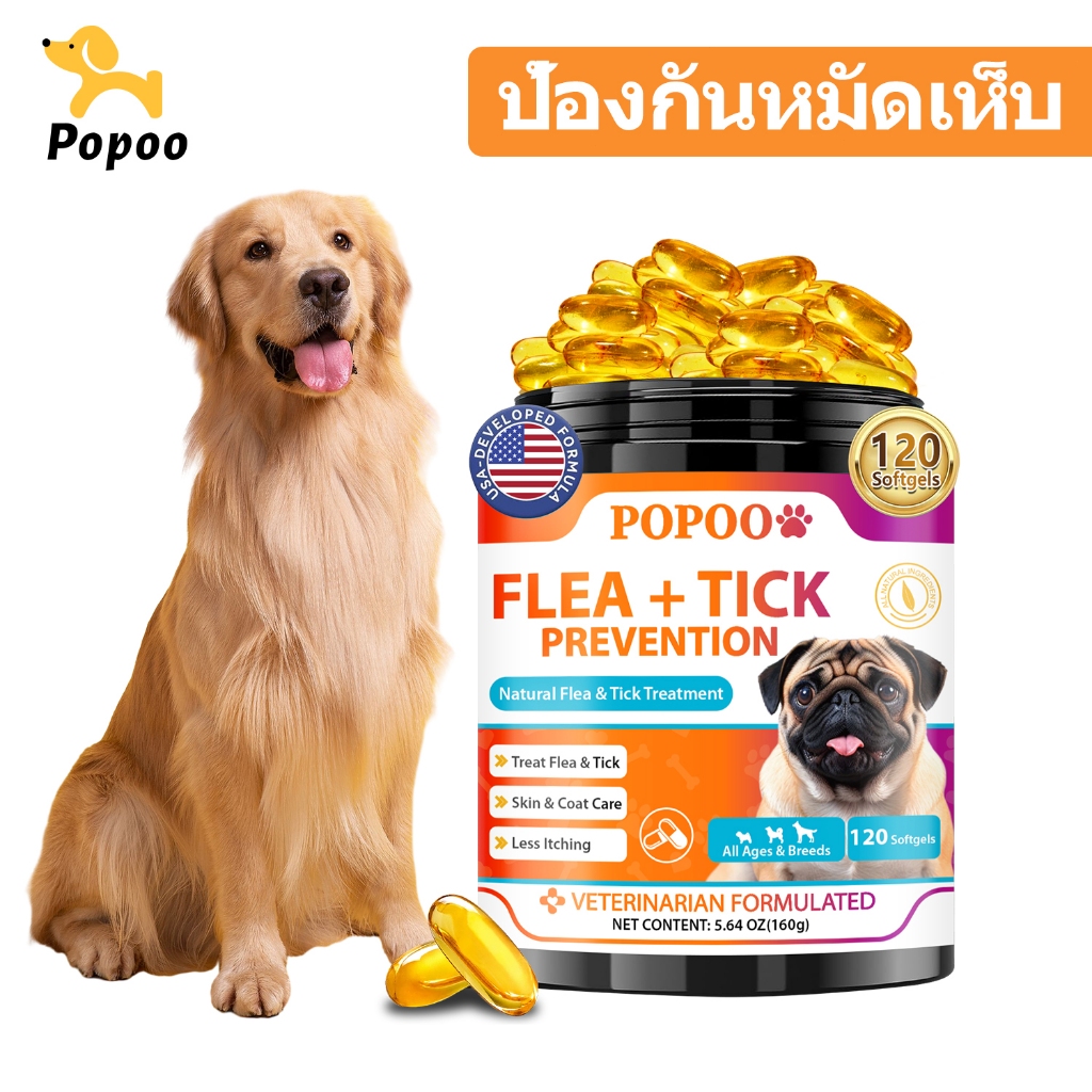 Popoo Flea and Tick Prevention for Dogs บรรเทาอาการคันผิวหนัง สำหรับ ...