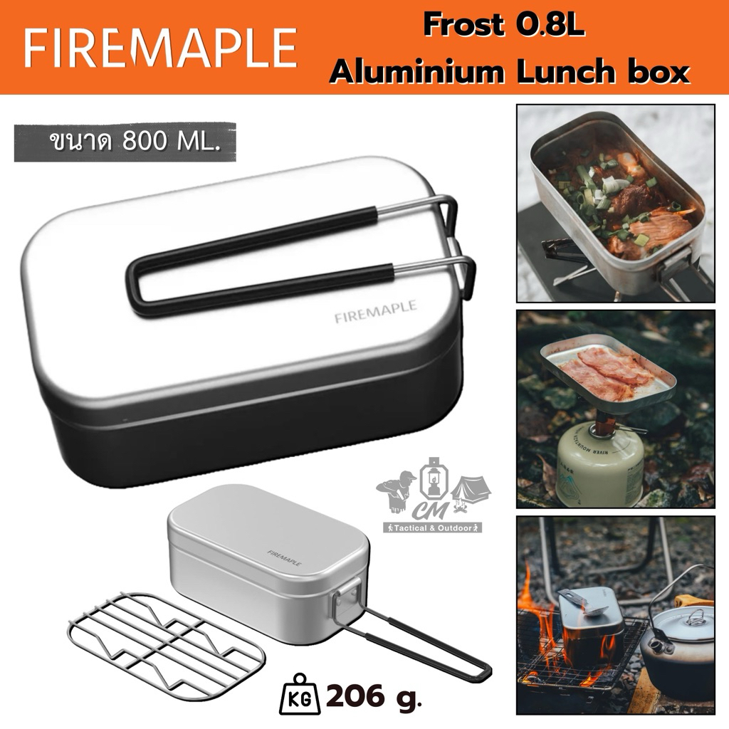 Fire Maple Frost 0.8L Aluminium Lunch box | Shopee Thailand