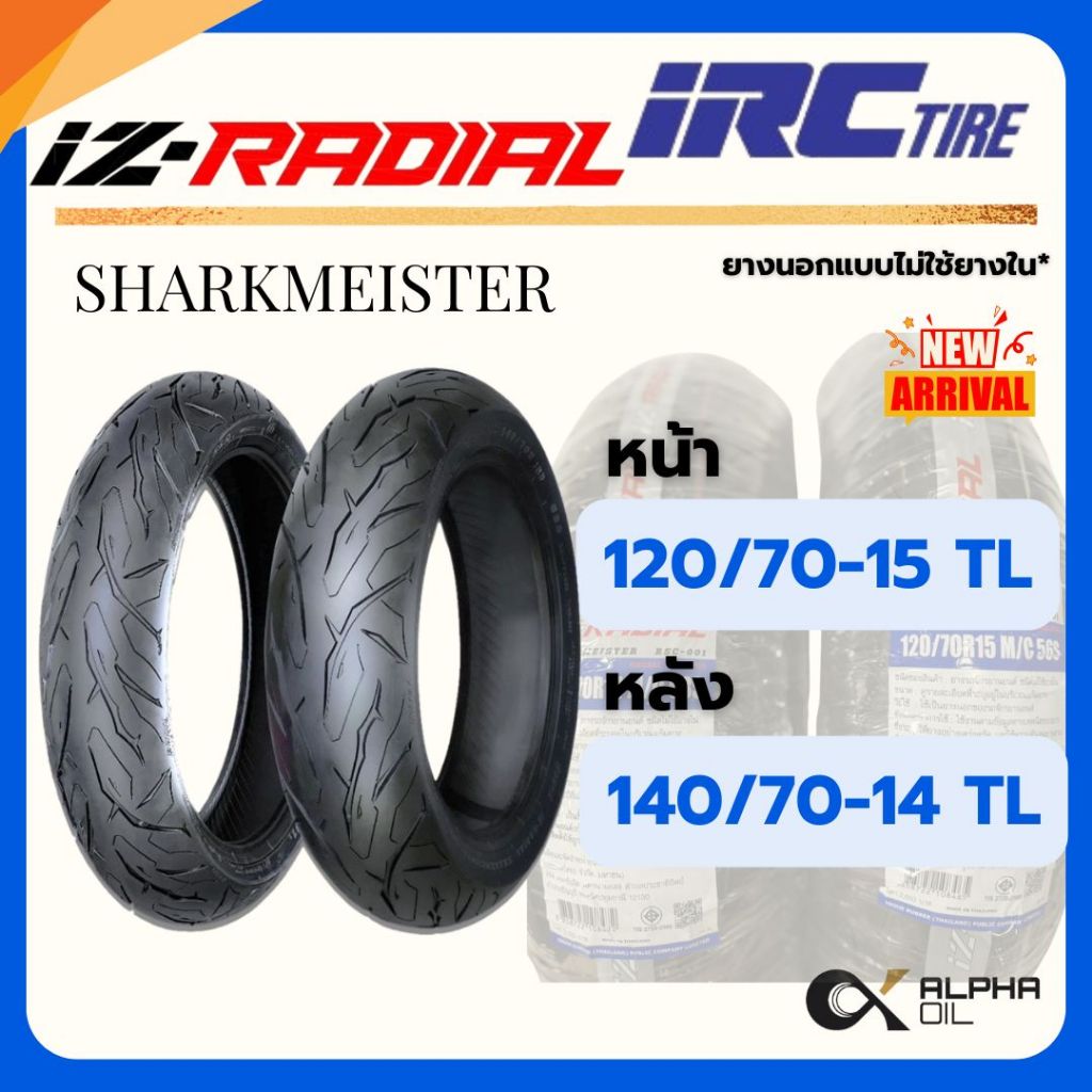ยางนอก IRC IZ-RADIAL X-MAX, NEW FORZA, ADV350, ZONTES 120/70-15, 140/70 ...