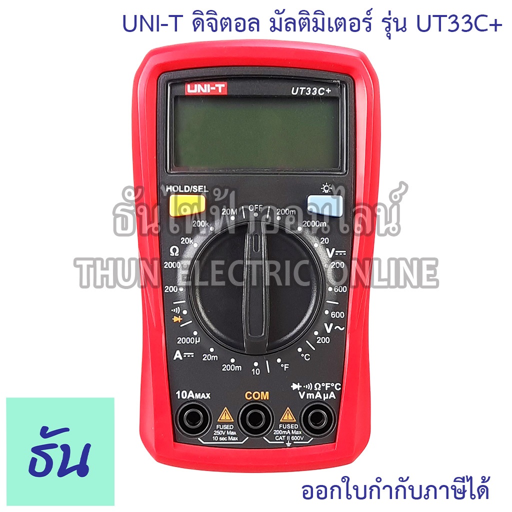 UNI-T ดิจิตอล มัลติมิเตอร์ รุ่น UT33C+ Multimeter Meter Digital ...