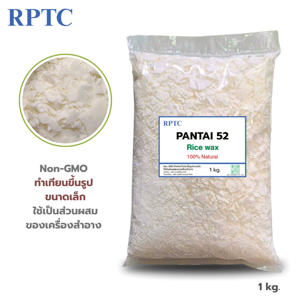 PANTAI 52 (Rice wax) NON GMO ทำเทียนขึ้นรูปขนาดเล็ก 500g./1kg. | Shopee ...