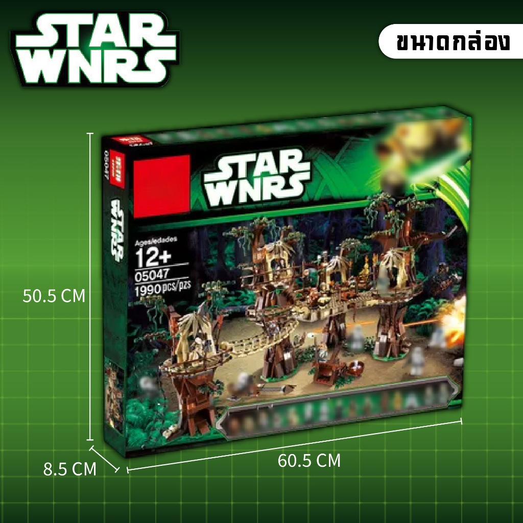 ตัวต่อ 05047 Star Wnrs หมู่บ้านอีว็อค Ewok จำนวน 1990 ชิ้น ของสะสม ...