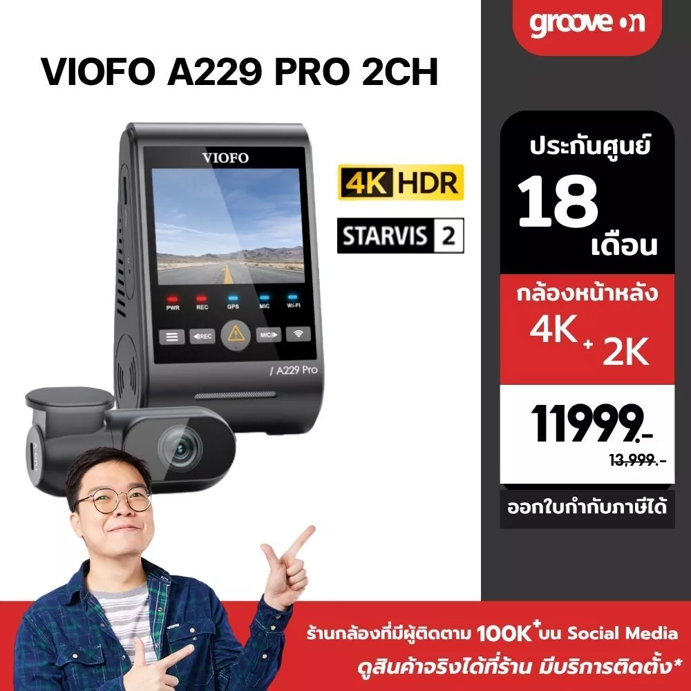 VIOFO A229 Pro 2CH กล้องติดรถหน้าหลัง Sony Starvis 2 4K + 2K WIFI 5GHz GPS คาปาซิเตอร์ ประกัน 18 เดือน