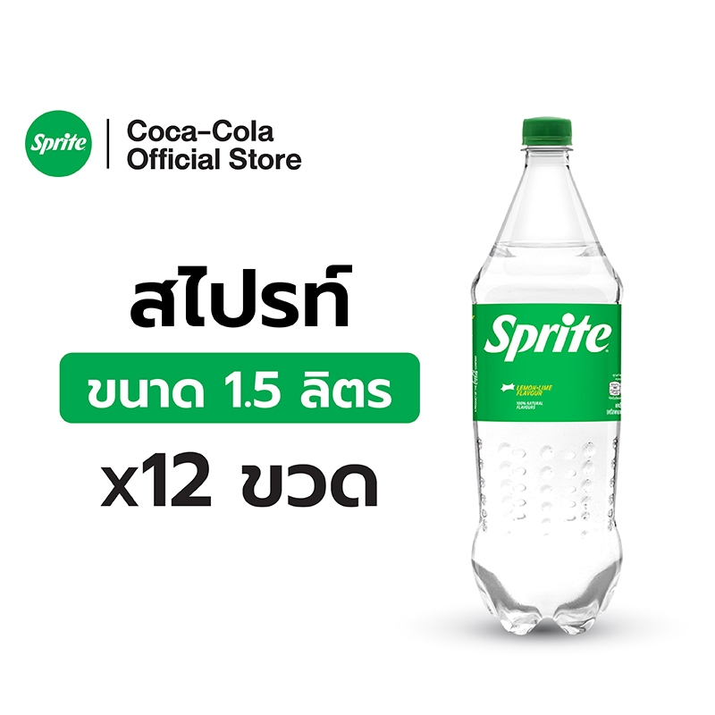 [ช้อปครบ3,000ส่งฟรี][จัดส่งเฉพาะกทม.และปริมณฑล]สไปรท์ น้ำอัดลม 1.5 ลิตร ...