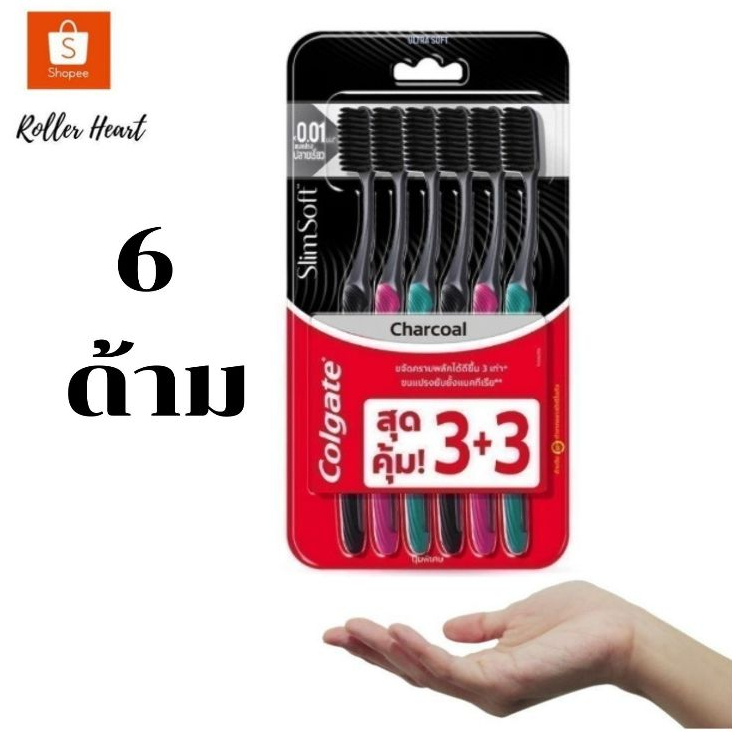 (1 ชิ้น 6 ด้าม)Colgate แปรงสีฟัน คอลเกต สลิมซอฟท์ ชาร์โคล (คละสี ...