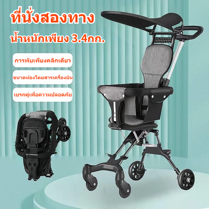 รถเข็นเด็กแบบพับได้ขนาดห้องโดยสาร