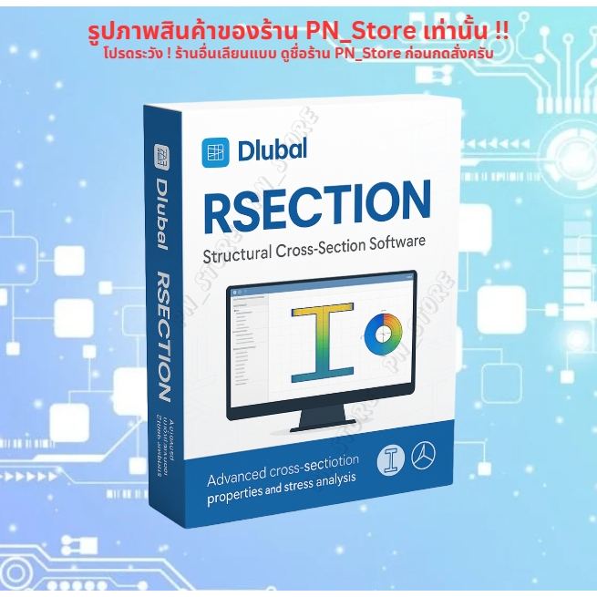 Dlubal RSECTION 2025 v1.04 | For Windows x64 | Full Working | Shopee ...