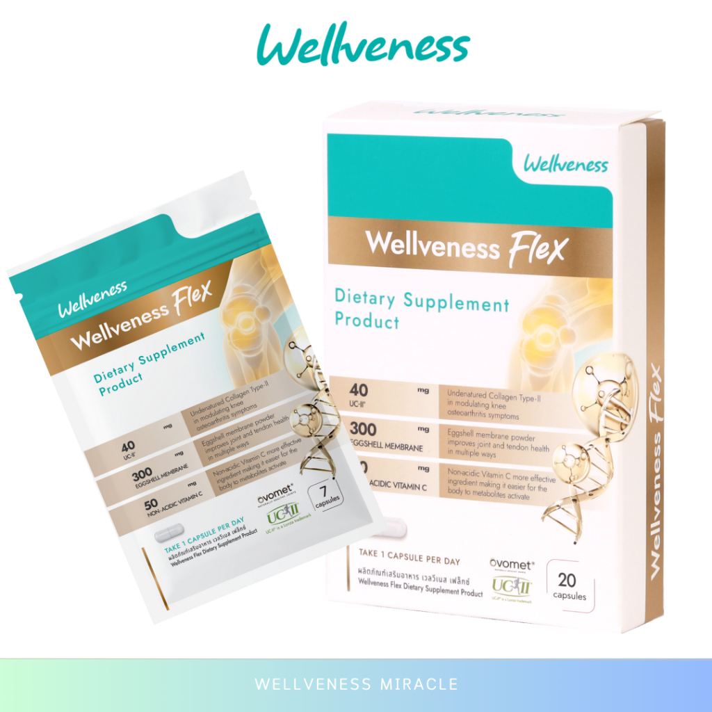 Wellveness ผลิตภัณท์อาหารเสริม Well Flex อาหารเสริมบำรุงกระดูก ข้อต่อ ...