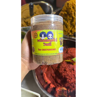 กะปิใต้แท้ กะปิกุ้ง กะปิแกง แบบกระปุก กะปิใต้จากนครศรีฯ photo