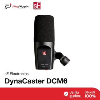 sE Electronics DynaCaster DCM6 ไมโครโฟน DYNAMIC, BOOSTED (ProPlugin)