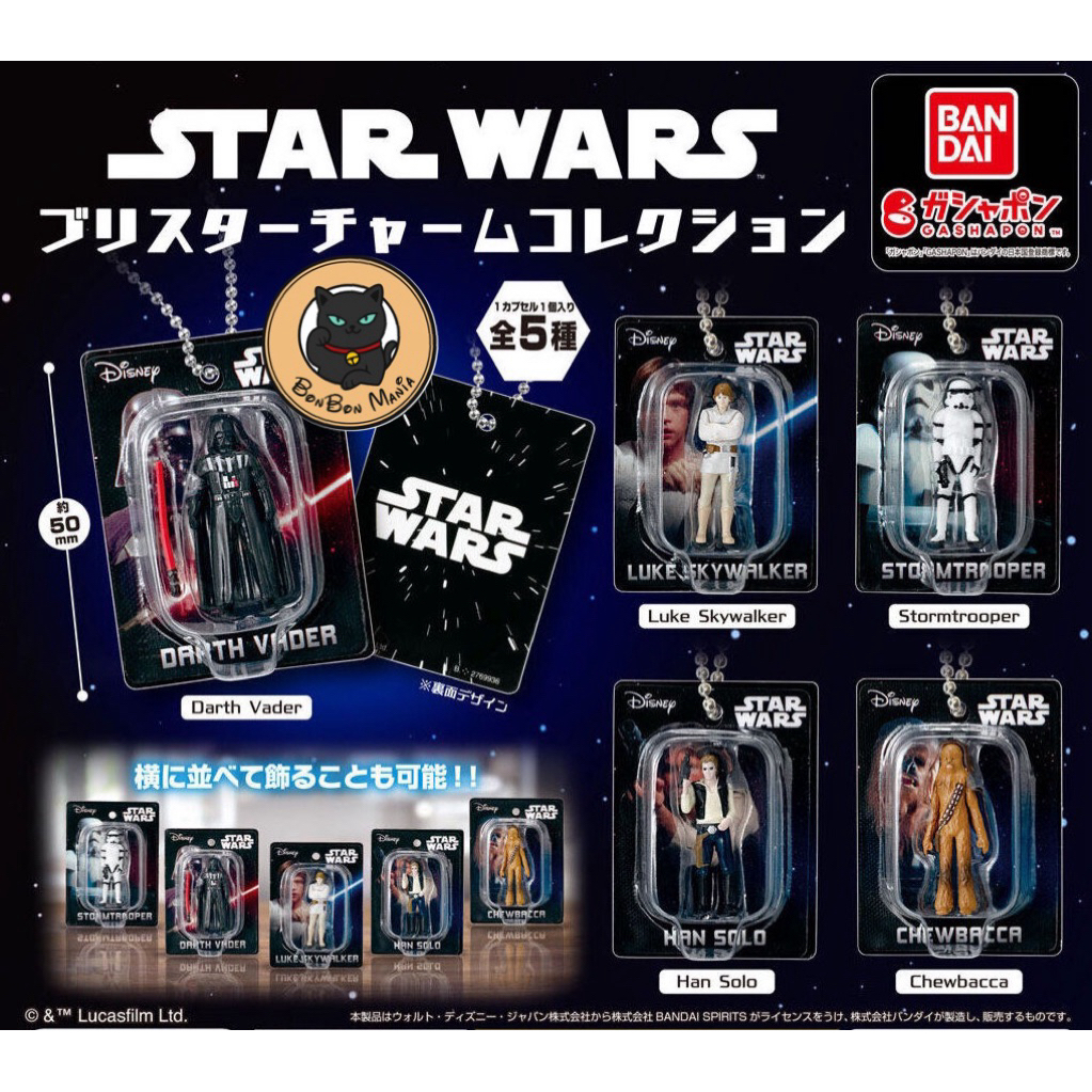 [แบบแยก-เลือกตัวได้]Gachapon Star Wars Blister Charm Collection set