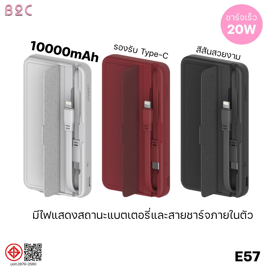 Orsen by Eloop E57 แบตสำรอง 10000mAh PD 20W PowerBank พาวเวอร์แบงค์มี ...