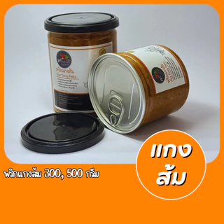 [ส่งไวทันแกง] เครื่องเเกงส้ม เผ็ด จัดจ้าน รสชาติปักษ์ใต้เเท้จากสุราษฎร์ธานี photo