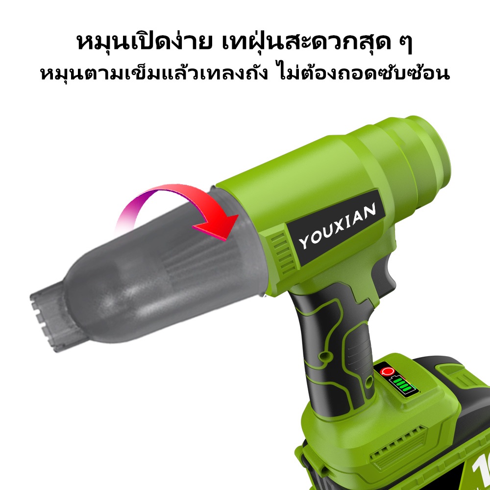 YOUXIAN รุ่น YX-BF-23 เครื่องเป่าลมไร้สาย รุ่นอัปเกรด 2-in-1 เป่าลมแรงดันสูงและดูดฝุ่น พัดลมเทอร์โบเจ็ทแบบพกพา