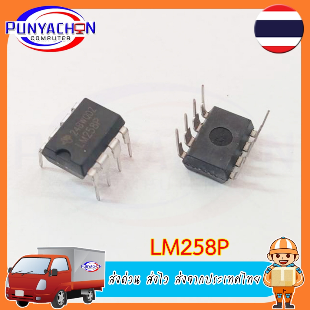 LM258P DIP8 LM258 DIP LM258N DIP-8 new and original IC (ราคาต่อชิ้น ...