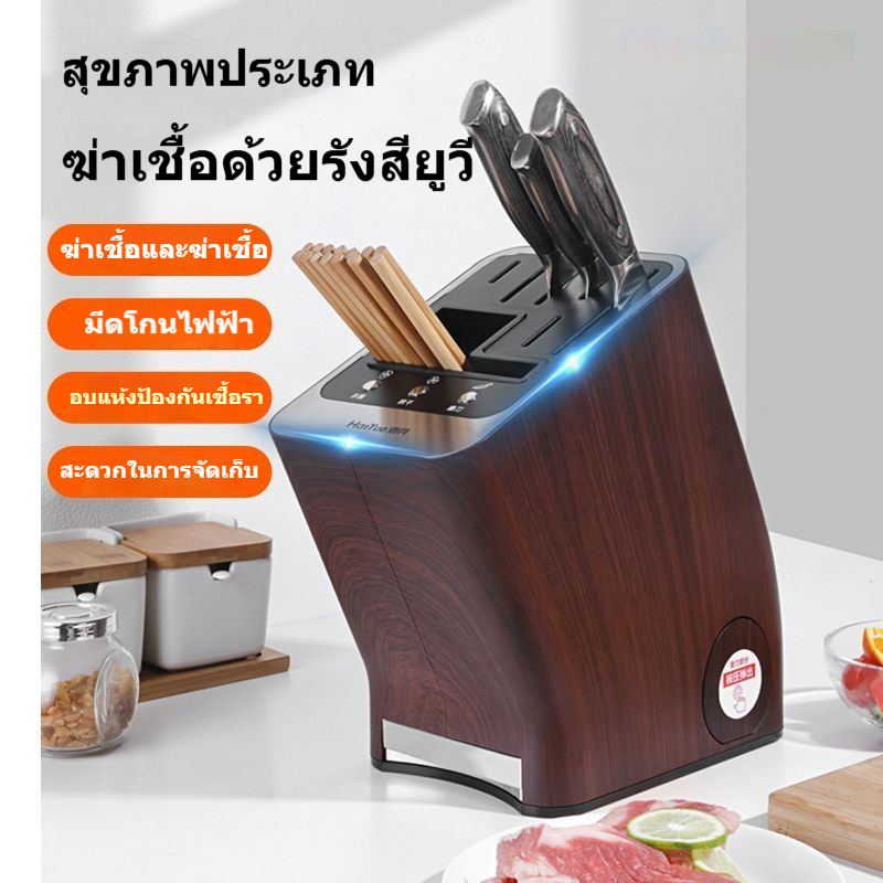 Hafele เครื่องอบฆ่าเชื้อมีดและเขียงด้วย UV-C และลมร้อน