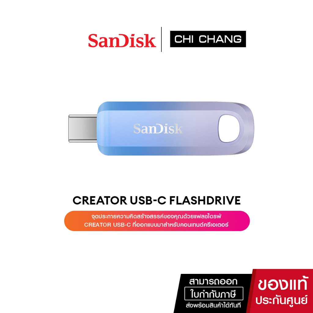 SanDisk® CREATOR USB-C™ FLASHDRIVE 256G 512G 1TB (SDCZ75C-xx-G46 ...