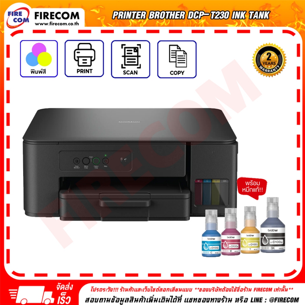 ปริ้นเตอร์ PRINTER Brother DCP-T230 Ink Tank 3 in 1,Print,Copy,Scan ...