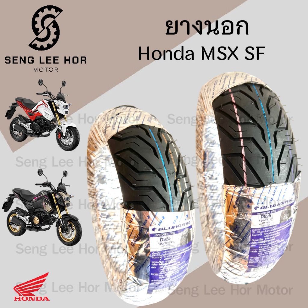 MSX 125SF , Demon ยางนอกแบบไม่ใช้ยางใน Honda MSX 125SF ยางนอก เอ็มเอส ...