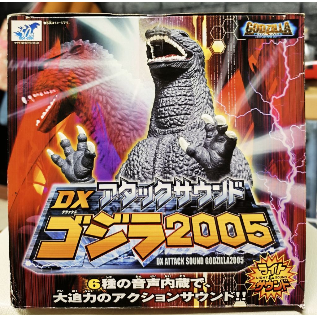 Godzilla 2005 DX Attack Sounds Bandai, 30cm, Scellé
